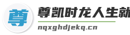 尊凯时龙人生就是博